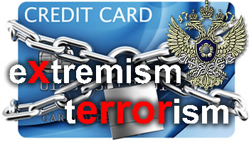 Реестр террористов и экстремистов что это значит